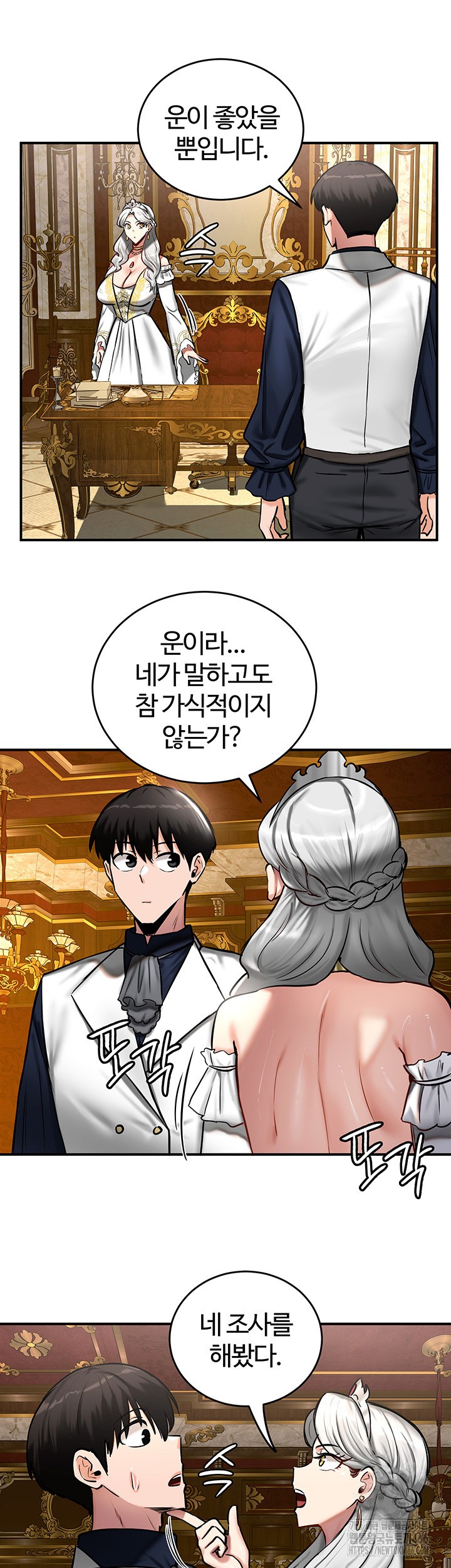 Regressed Warrior’s Female Dominance Raw Chapter 53 image 37