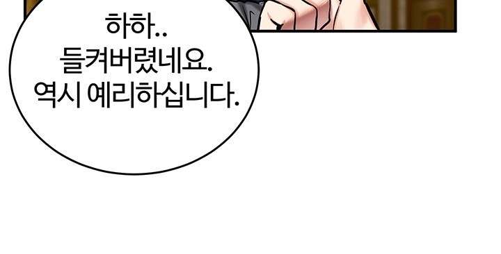 Regressed Warrior’s Female Dominance Raw Chapter 53 image 39