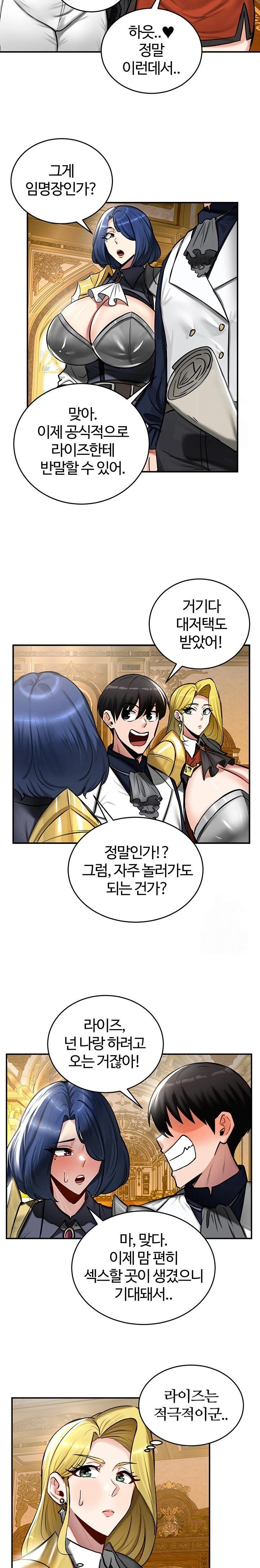 Regressed Warrior’s Female Dominance Raw Chapter 54 image 9