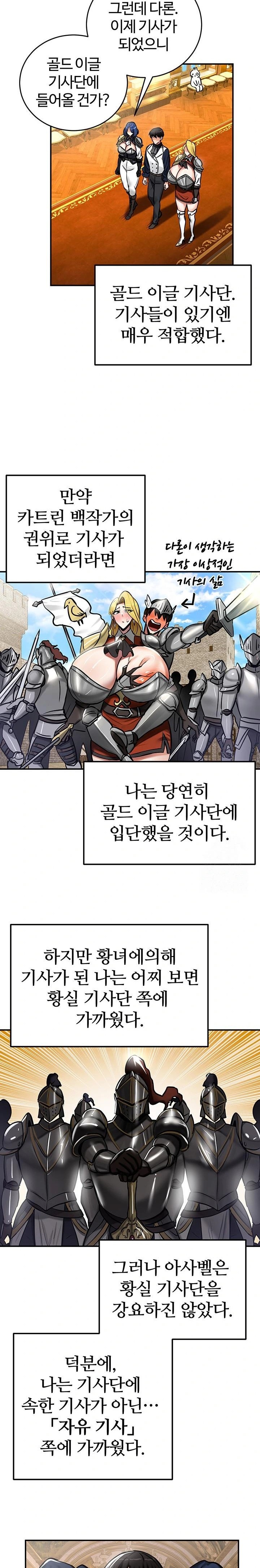 Regressed Warrior’s Female Dominance Raw Chapter 54 image 11