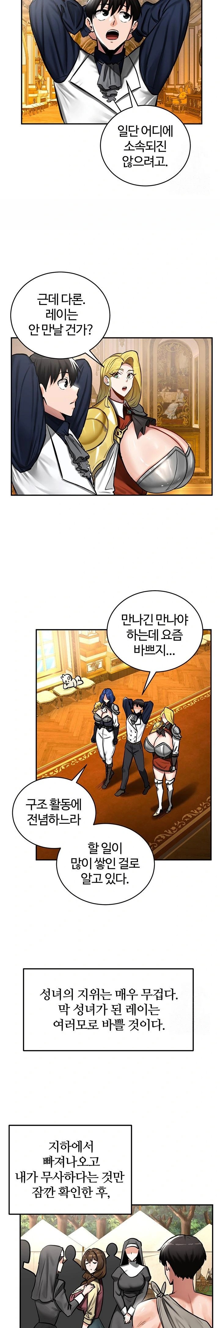Regressed Warrior’s Female Dominance Raw Chapter 54 image 12