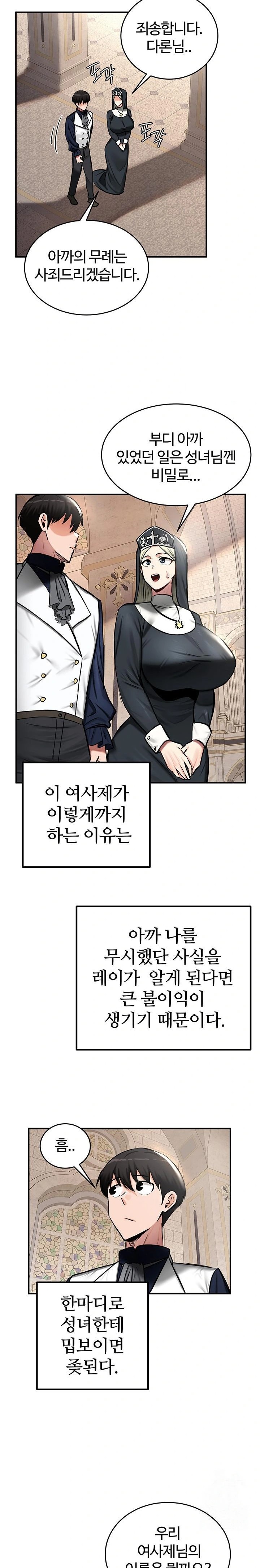 Regressed Warrior’s Female Dominance Raw Chapter 54 image 20