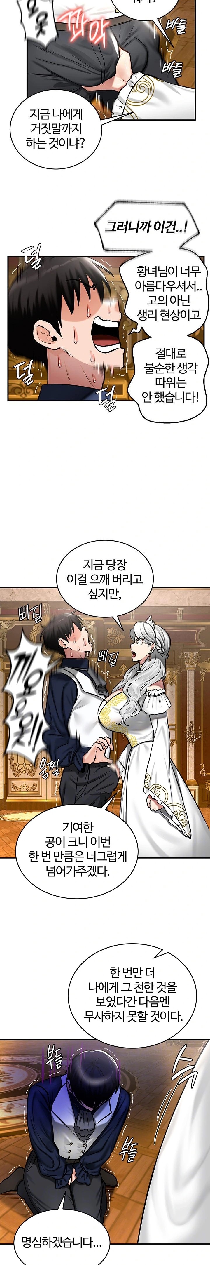 Regressed Warrior’s Female Dominance Raw Chapter 54 image 3