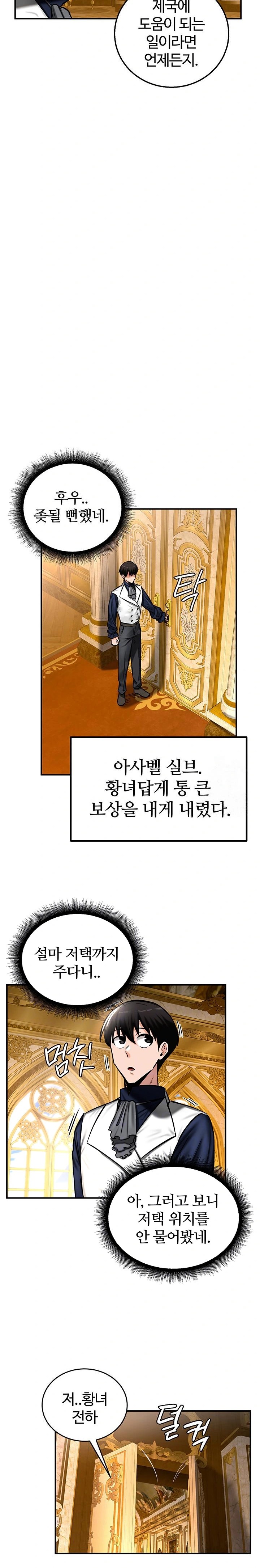 Regressed Warrior’s Female Dominance Raw Chapter 54 image 6