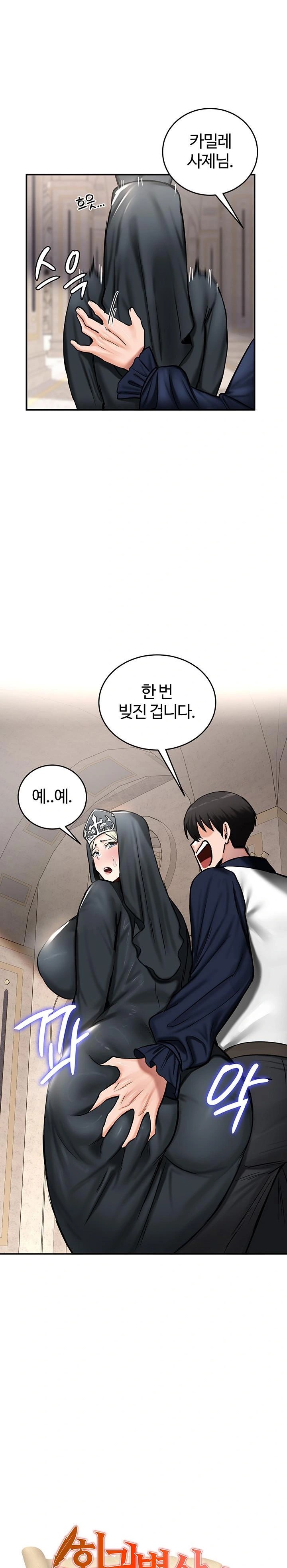 Regressed Warrior’s Female Dominance Raw Chapter 55 image 0