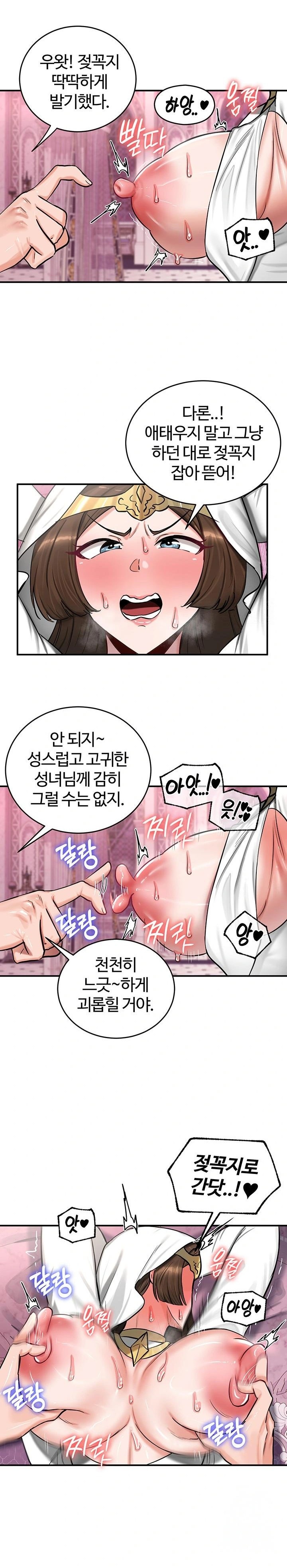 Regressed Warrior’s Female Dominance Raw Chapter 55 image 11