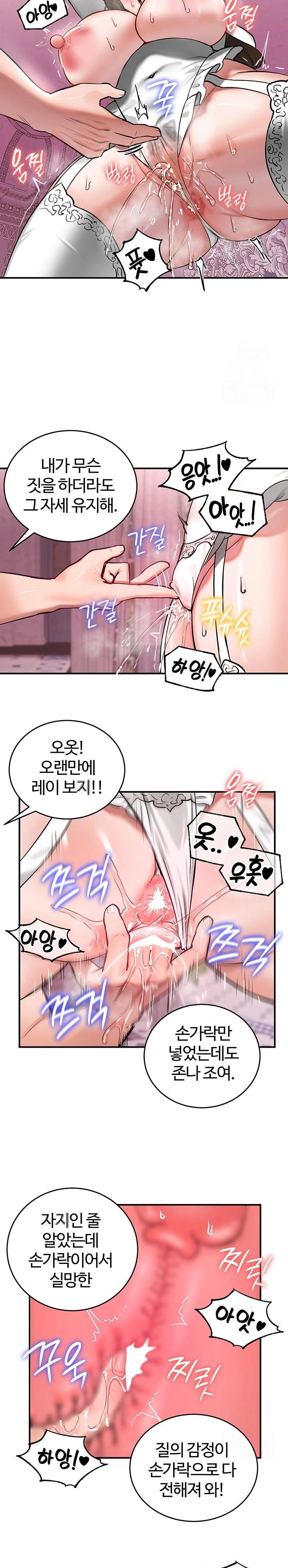 Regressed Warrior’s Female Dominance Raw Chapter 55 image 13