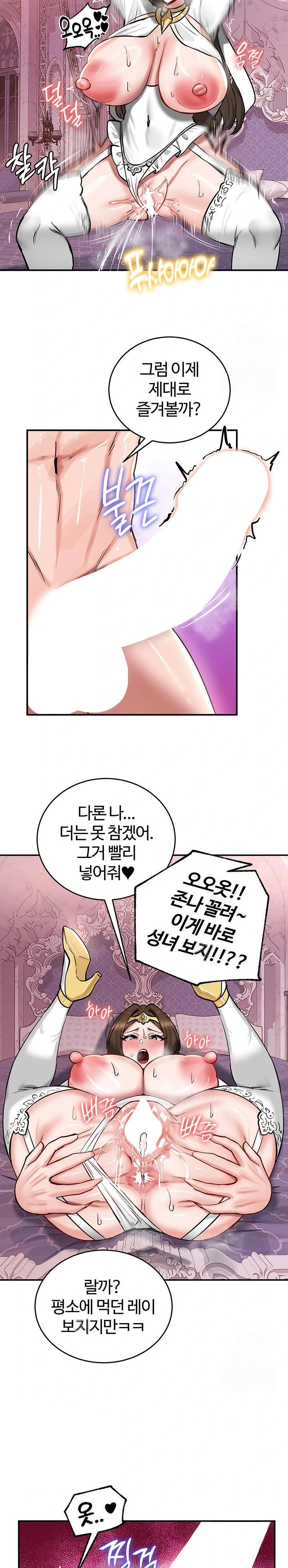 Regressed Warrior’s Female Dominance Raw Chapter 55 image 15