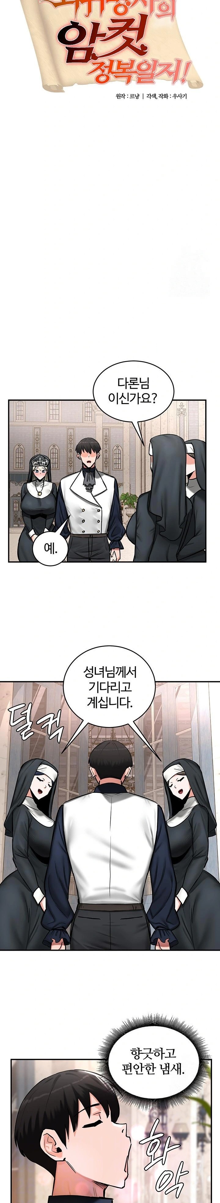 Regressed Warrior’s Female Dominance Raw Chapter 55 image 1
