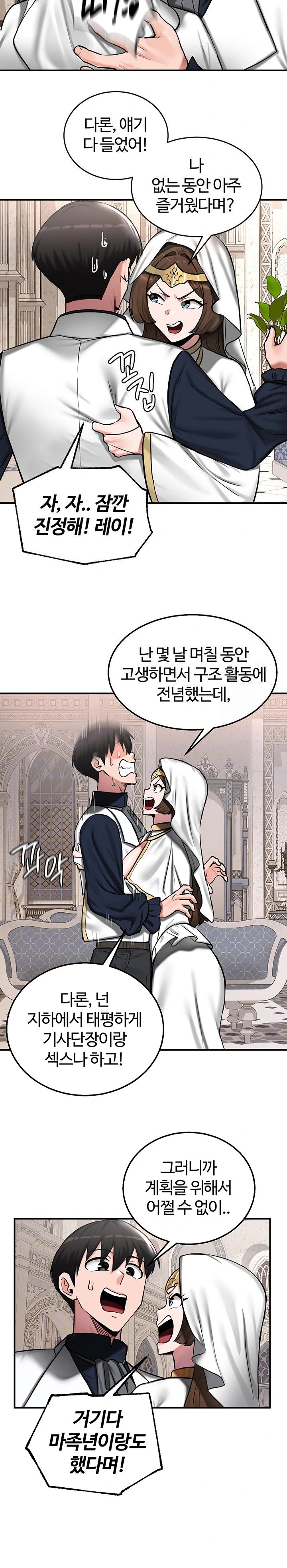 Regressed Warrior’s Female Dominance Raw Chapter 55 image 4