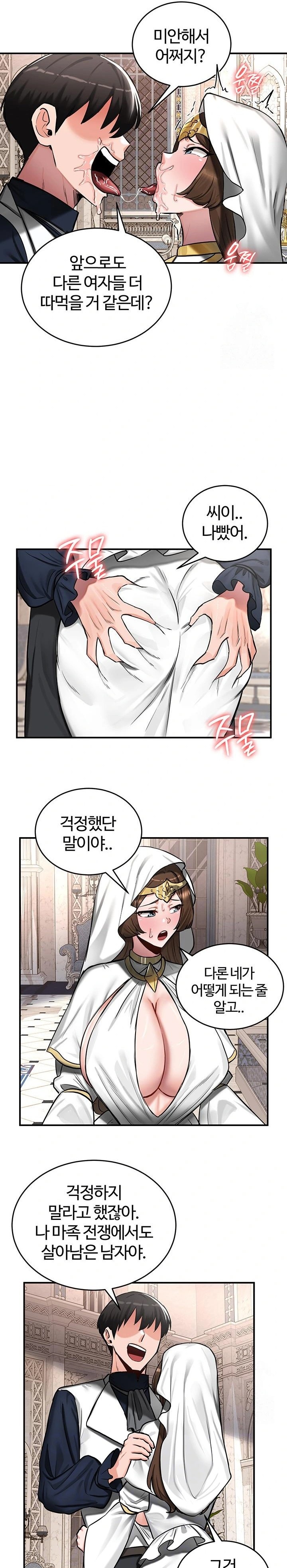Regressed Warrior’s Female Dominance Raw Chapter 55 image 6