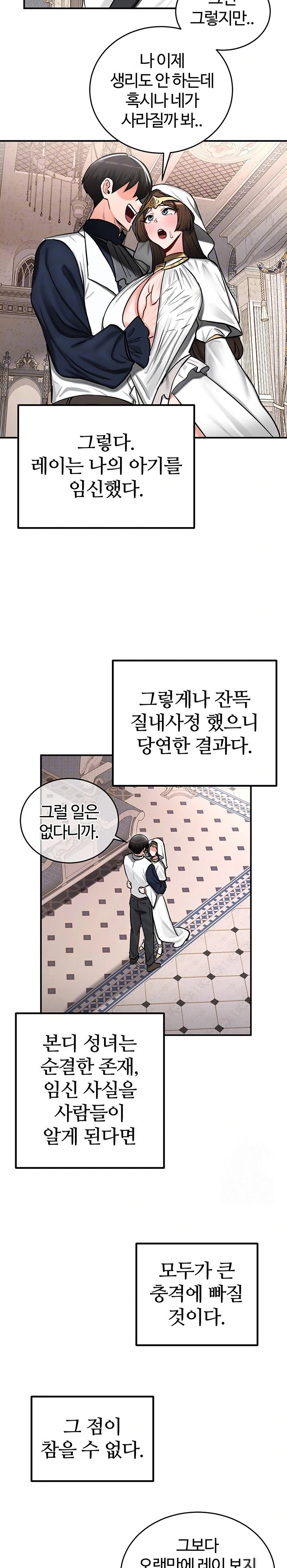 Regressed Warrior’s Female Dominance Raw Chapter 55 image 7