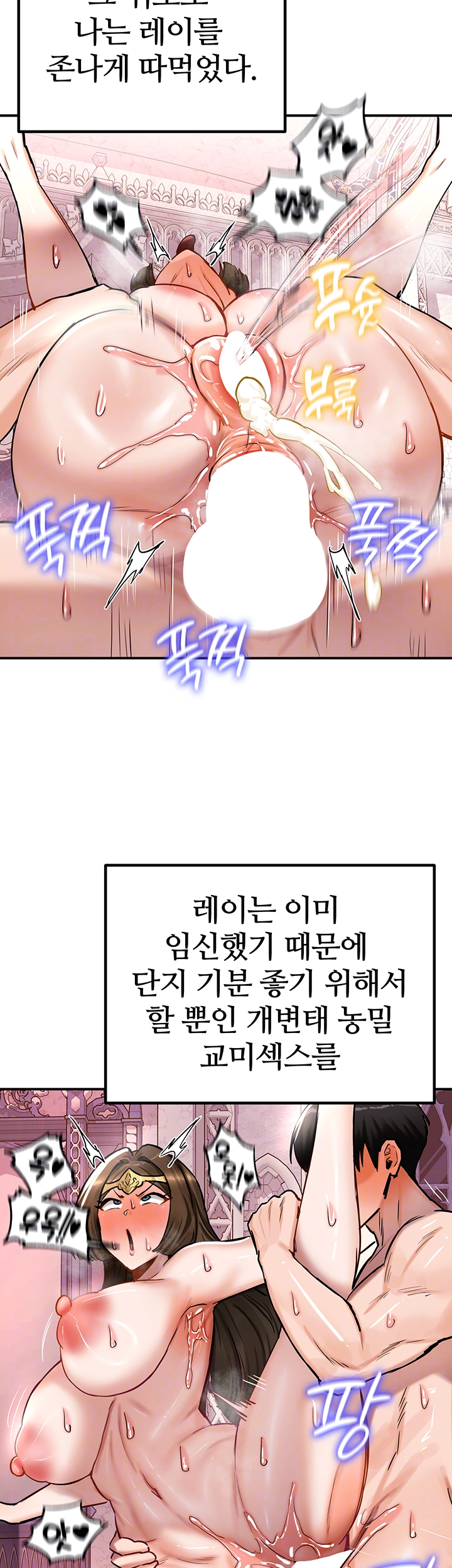 Regressed Warrior’s Female Dominance Raw Chapter 56 image 13