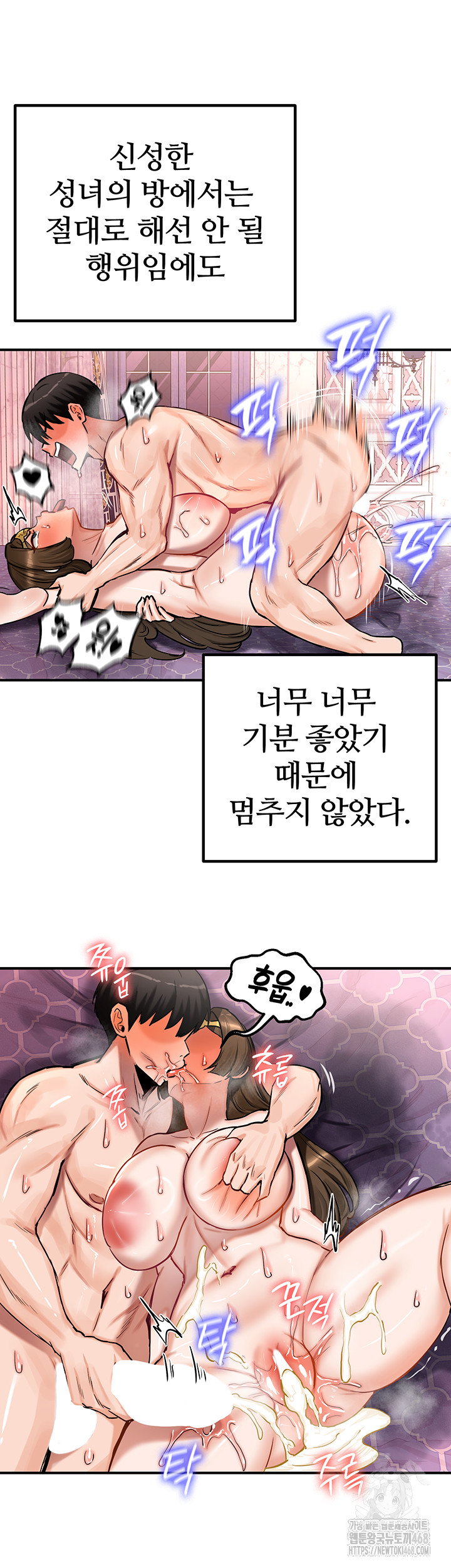 Regressed Warrior’s Female Dominance Raw Chapter 56 image 15