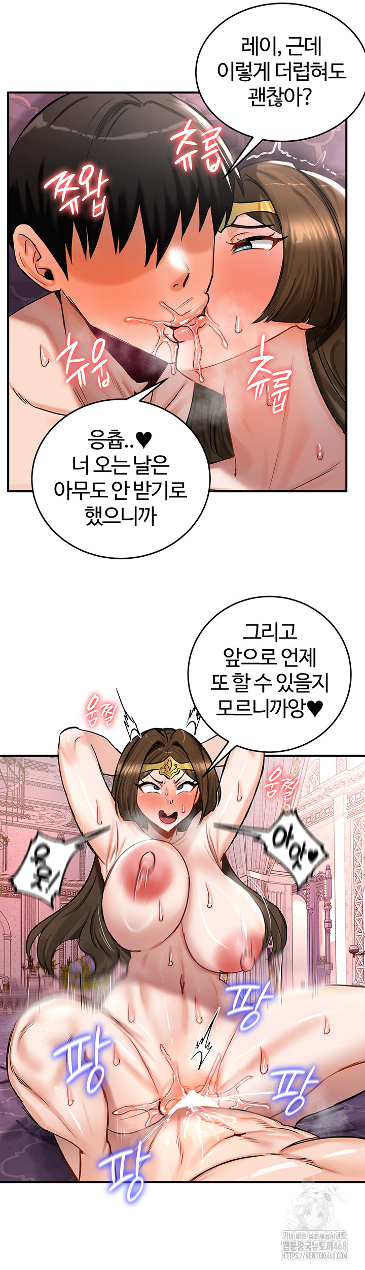 Regressed Warrior’s Female Dominance Raw Chapter 56 image 16