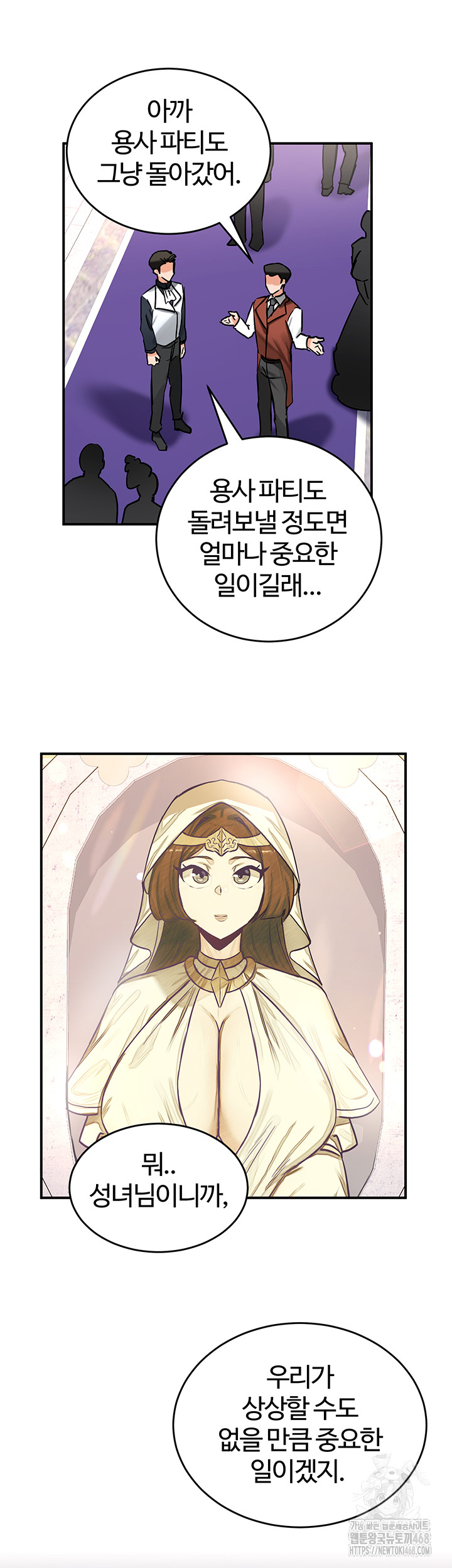 Regressed Warrior’s Female Dominance Raw Chapter 56 image 20