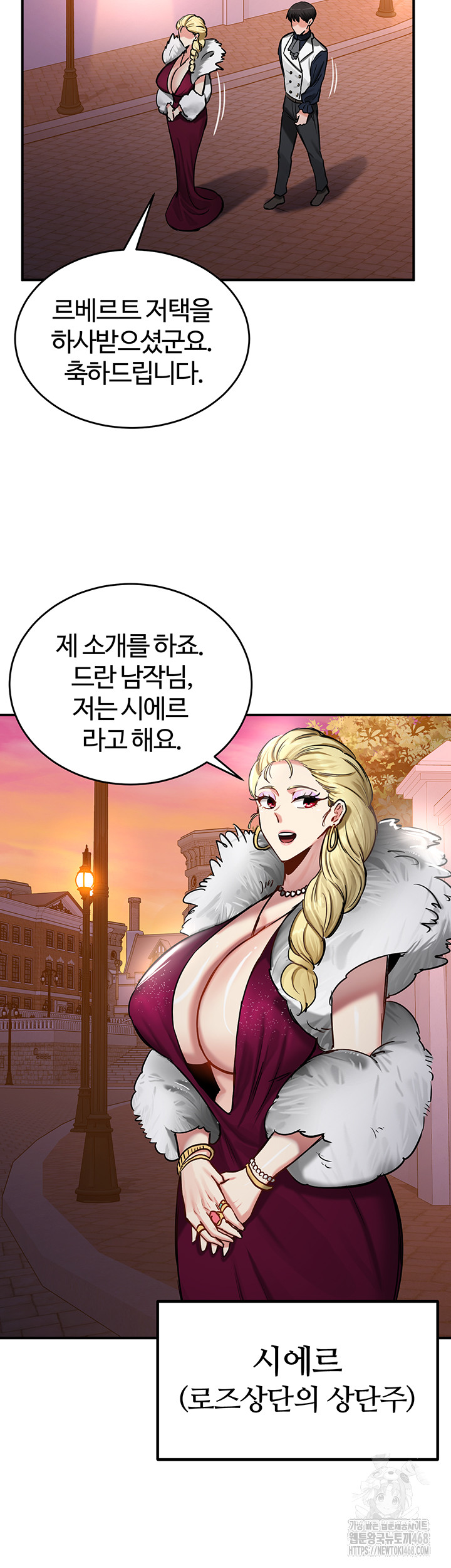 Regressed Warrior’s Female Dominance Raw Chapter 56 image 27