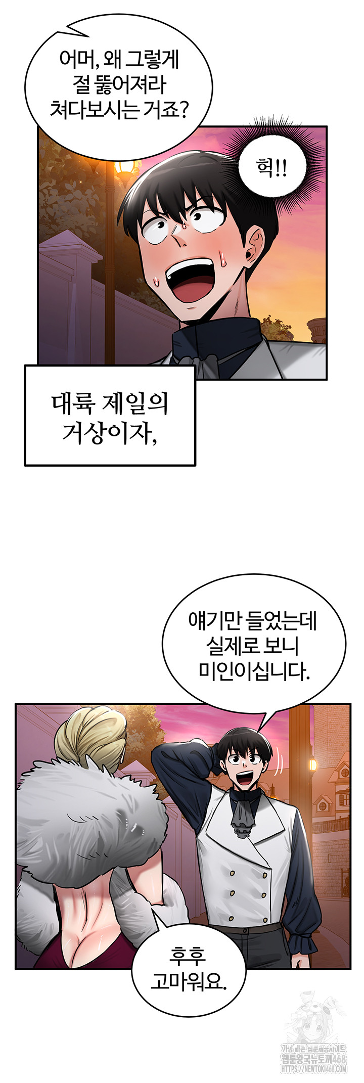 Regressed Warrior’s Female Dominance Raw Chapter 56 image 28