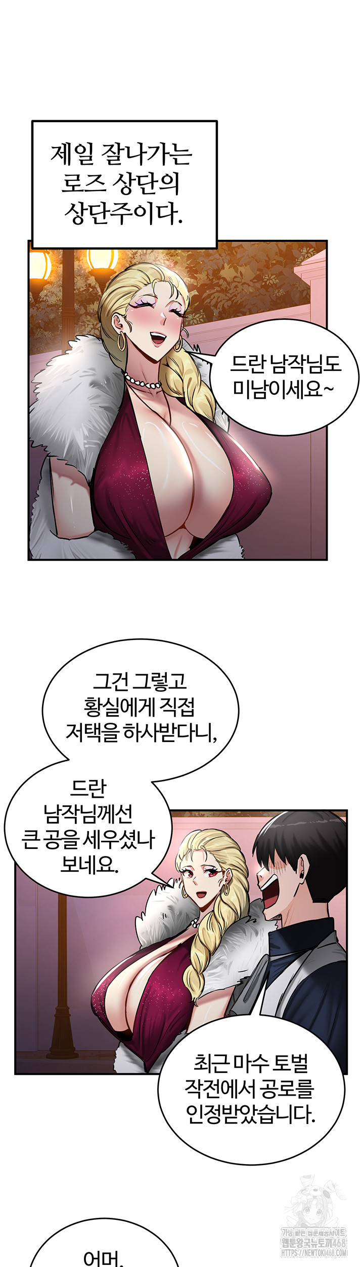 Regressed Warrior’s Female Dominance Raw Chapter 56 image 29