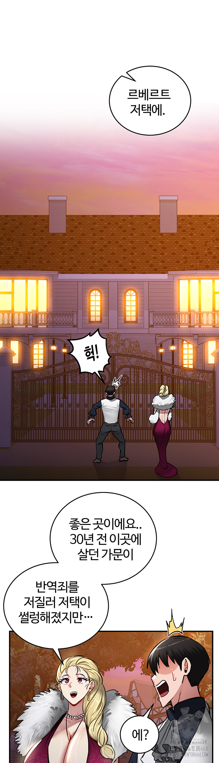 Regressed Warrior’s Female Dominance Raw Chapter 56 image 32
