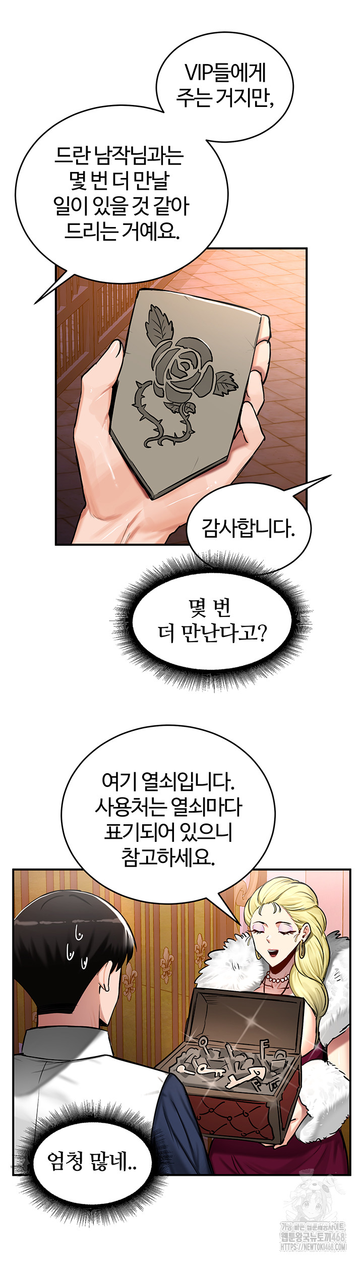 Regressed Warrior’s Female Dominance Raw Chapter 56 image 35
