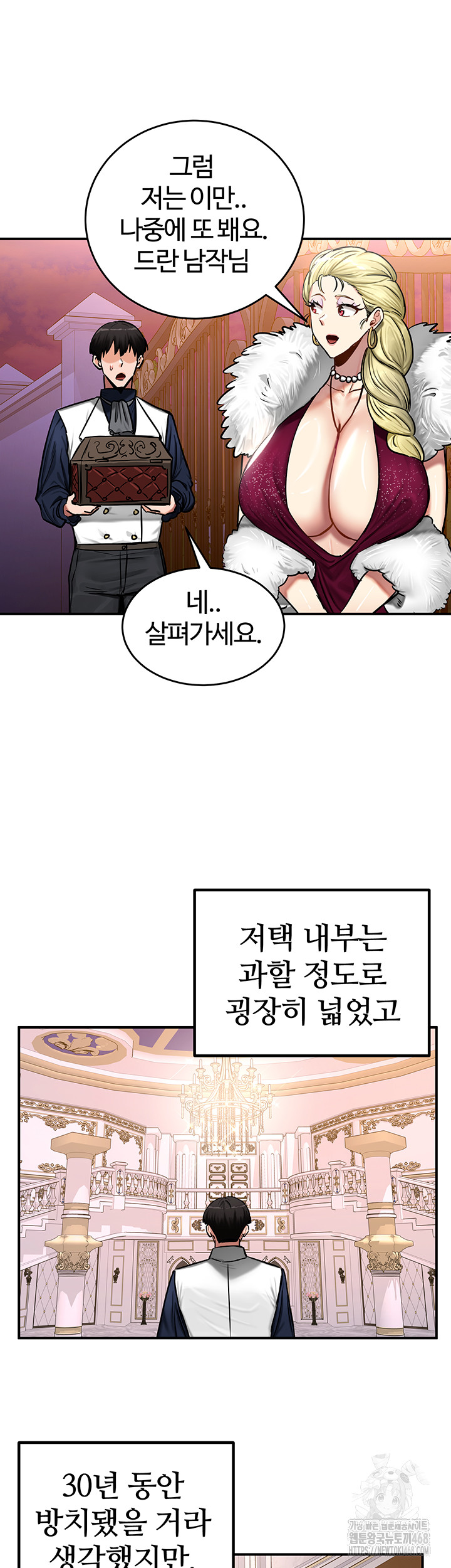 Regressed Warrior’s Female Dominance Raw Chapter 56 image 36
