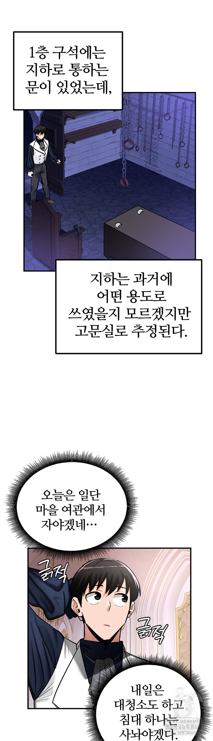 Regressed Warrior’s Female Dominance Raw Chapter 56 image 38
