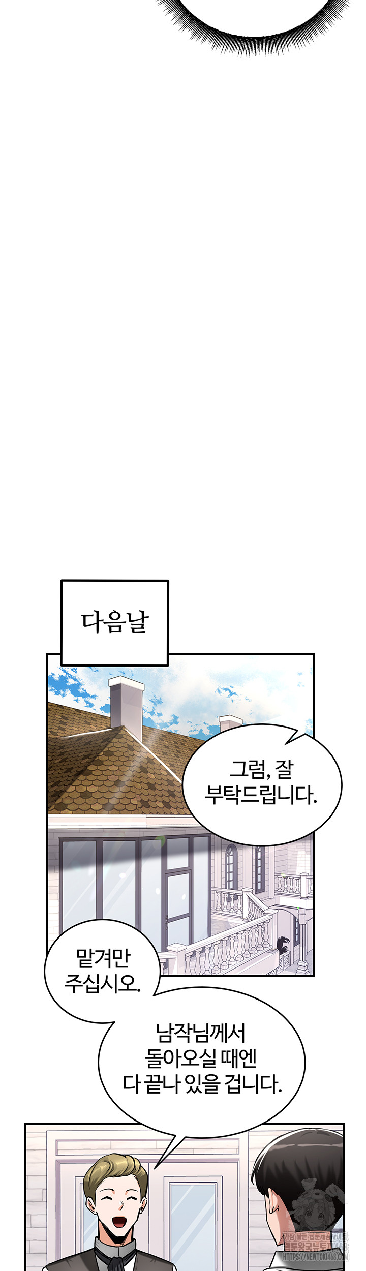Regressed Warrior’s Female Dominance Raw Chapter 56 image 39
