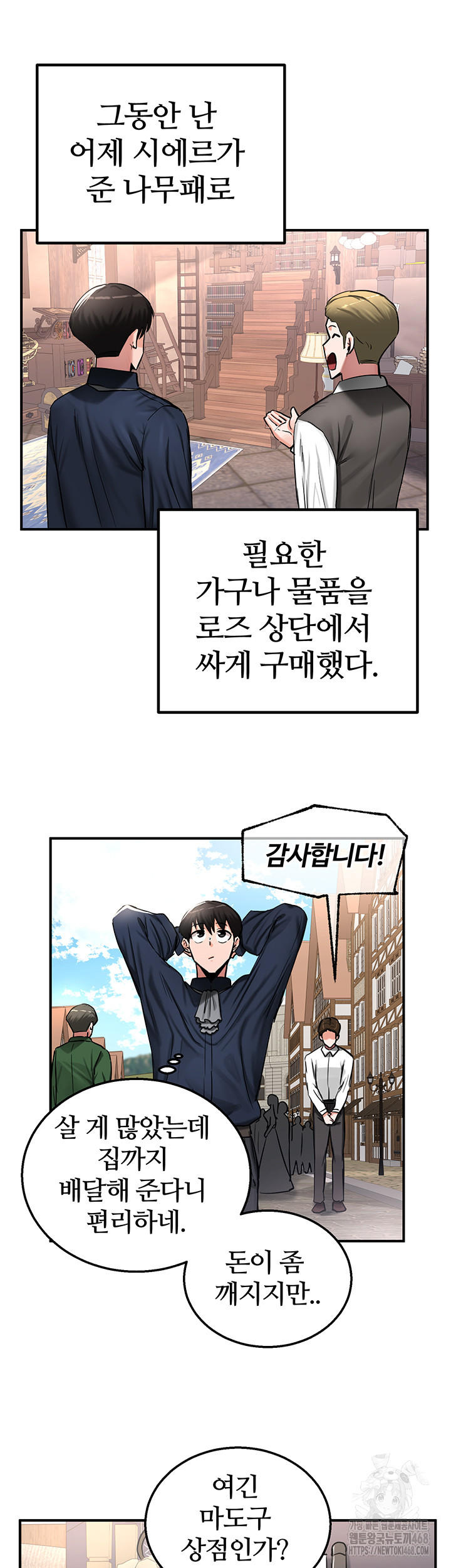 Regressed Warrior’s Female Dominance Raw Chapter 56 image 41