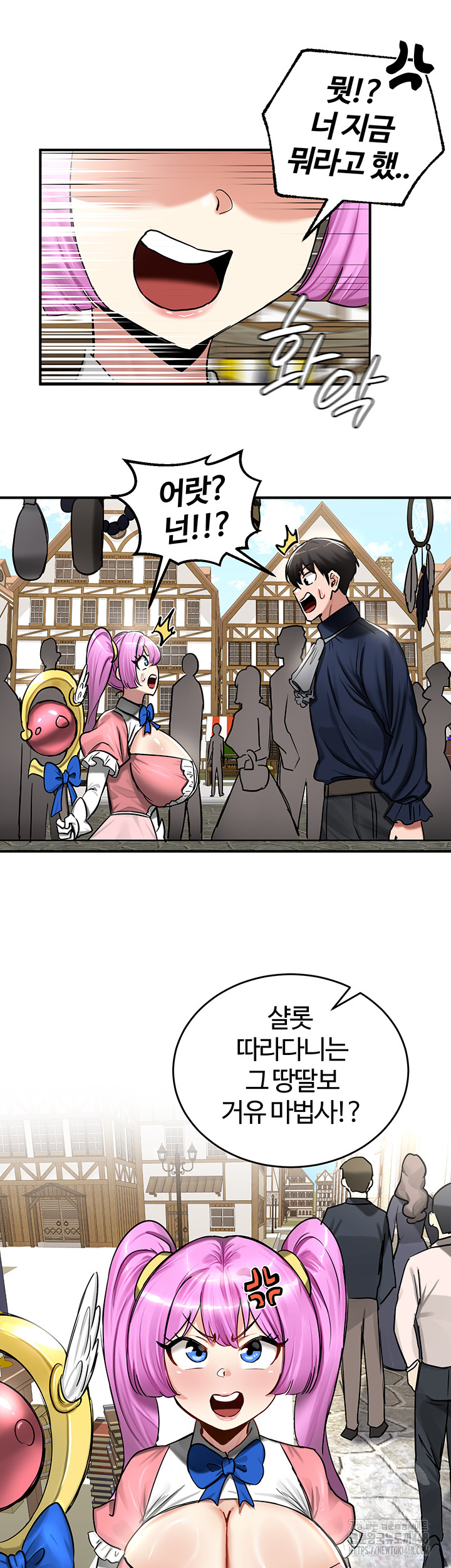 Regressed Warrior’s Female Dominance Raw Chapter 56 image 43