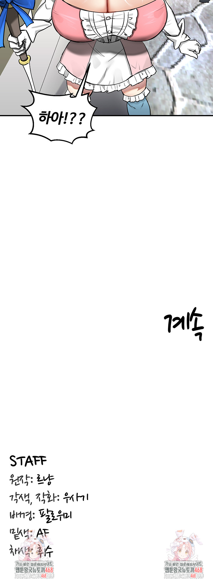 Regressed Warrior’s Female Dominance Raw Chapter 56 image 44