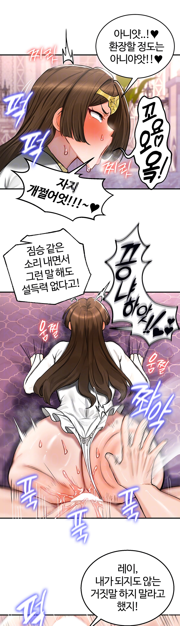 Regressed Warrior’s Female Dominance Raw Chapter 56 image 8