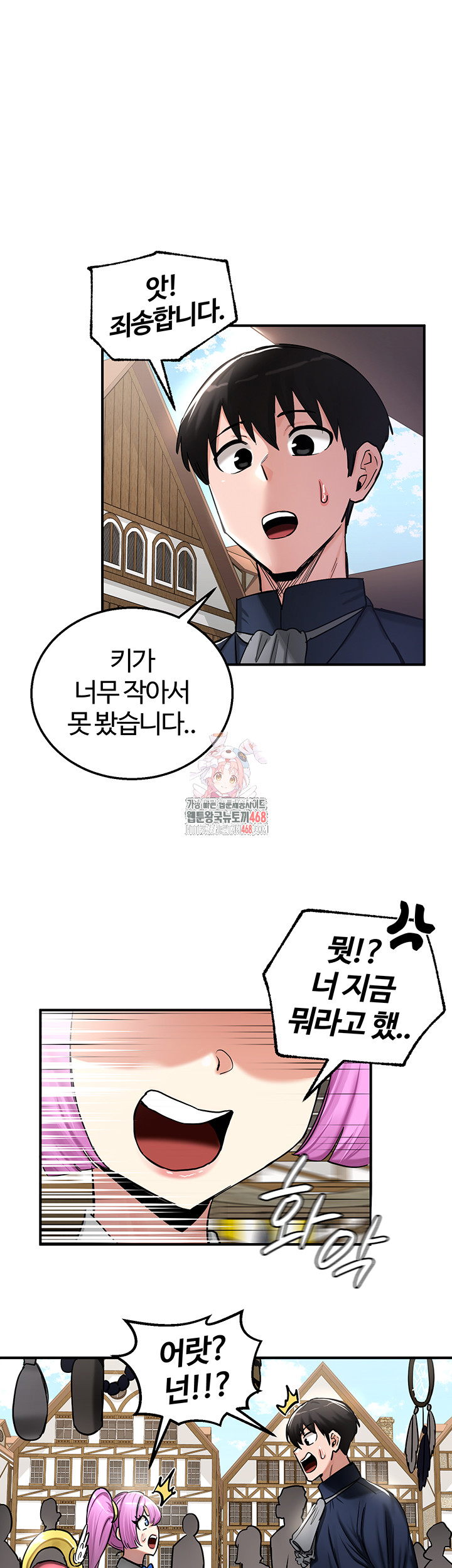 Regressed Warrior’s Female Dominance Raw Chapter 57 image 0