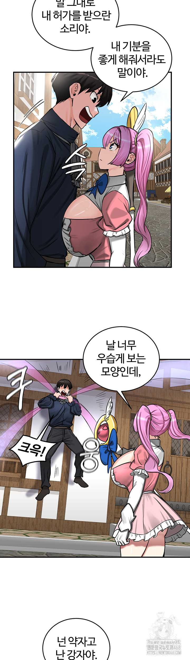 Regressed Warrior’s Female Dominance Raw Chapter 57 image 9
