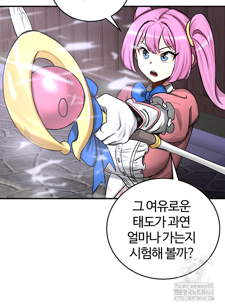 Regressed Warrior’s Female Dominance Raw Chapter 57 image 10