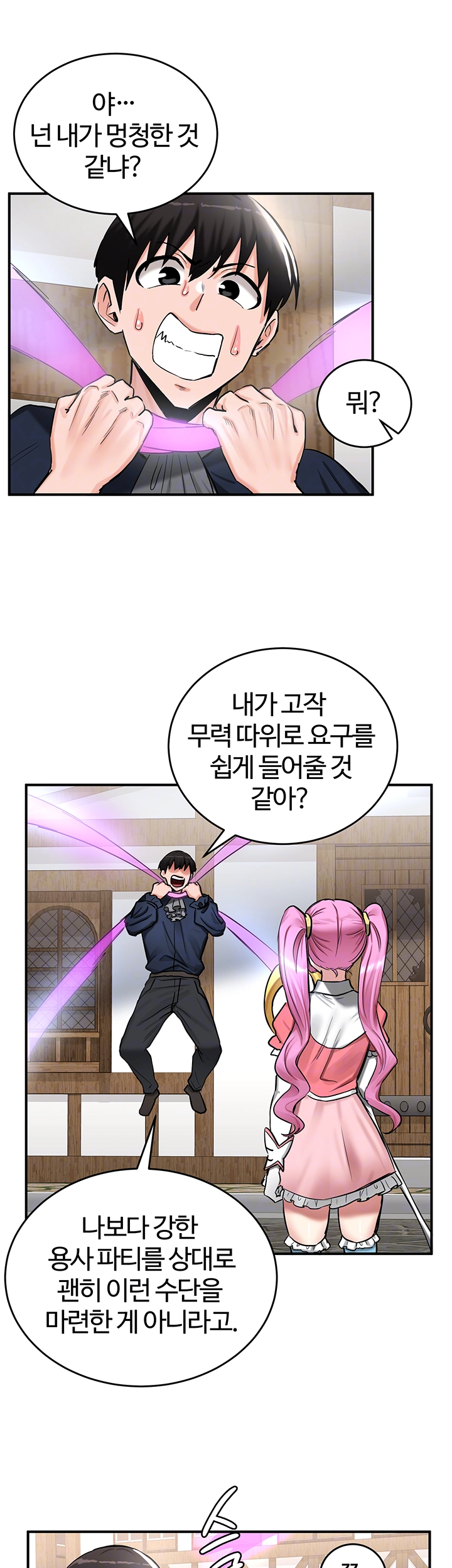 Regressed Warrior’s Female Dominance Raw Chapter 57 image 11