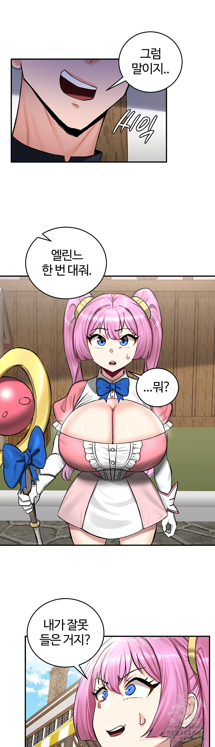 Regressed Warrior’s Female Dominance Raw Chapter 57 image 14