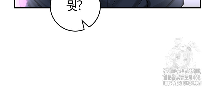 Regressed Warrior’s Female Dominance Raw Chapter 57 image 16
