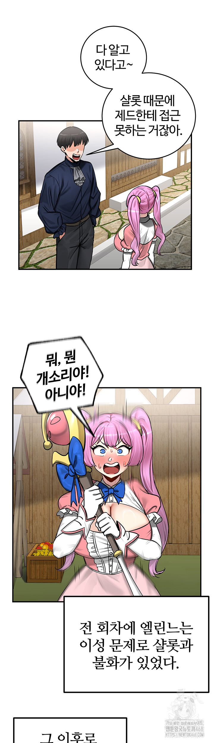 Regressed Warrior’s Female Dominance Raw Chapter 57 image 17