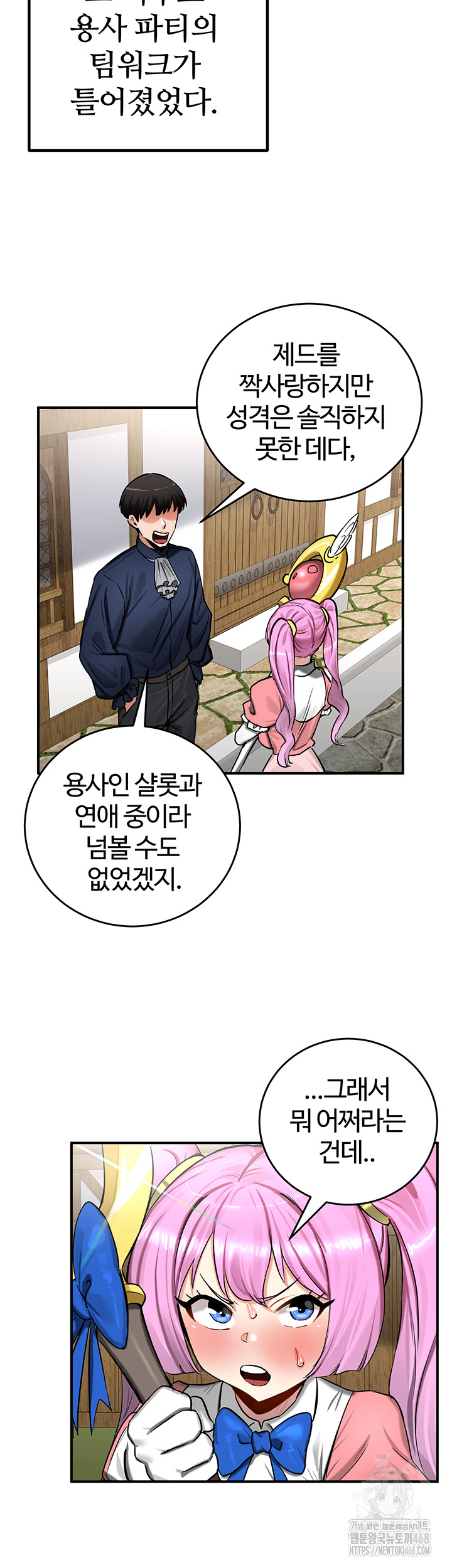 Regressed Warrior’s Female Dominance Raw Chapter 57 image 18