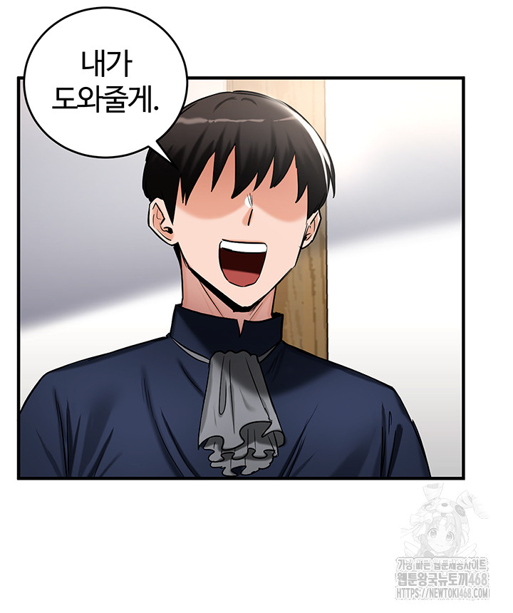 Regressed Warrior’s Female Dominance Raw Chapter 57 image 19