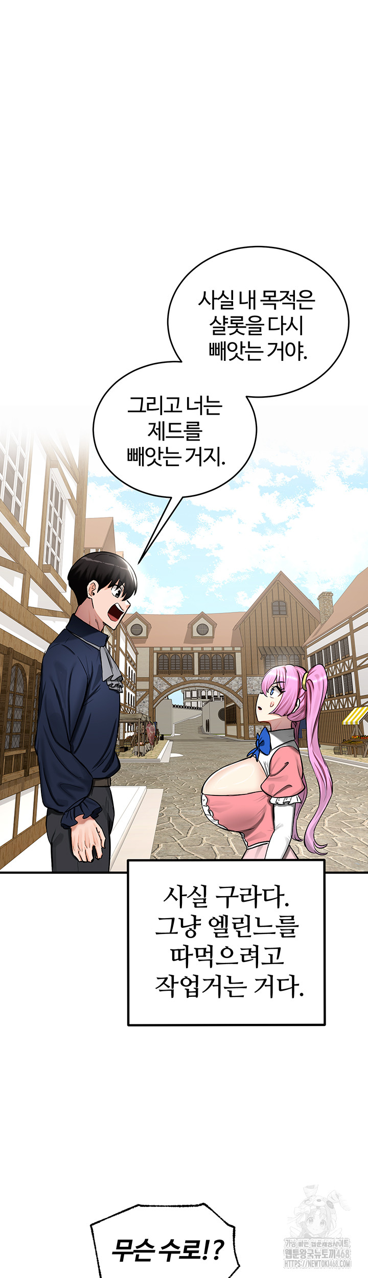 Regressed Warrior’s Female Dominance Raw Chapter 57 image 20