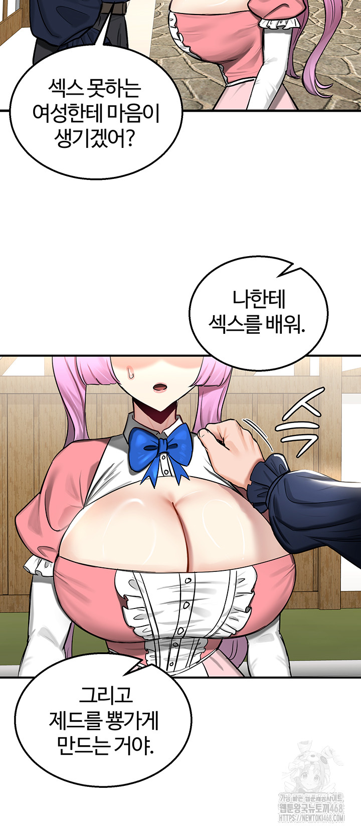 Regressed Warrior’s Female Dominance Raw Chapter 57 image 22