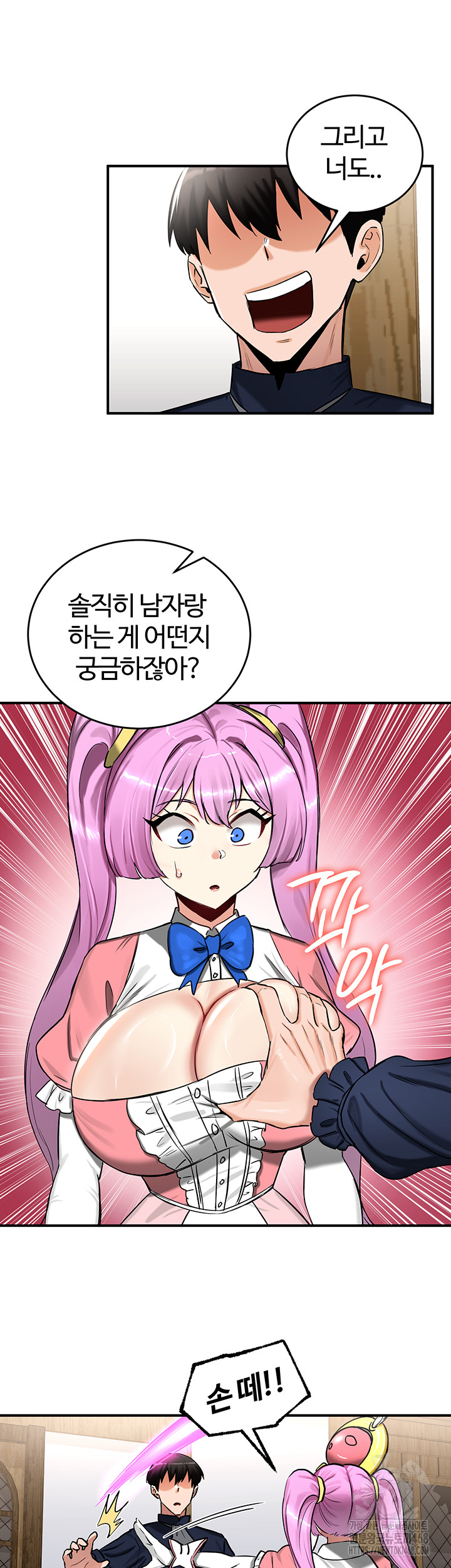 Regressed Warrior’s Female Dominance Raw Chapter 57 image 23