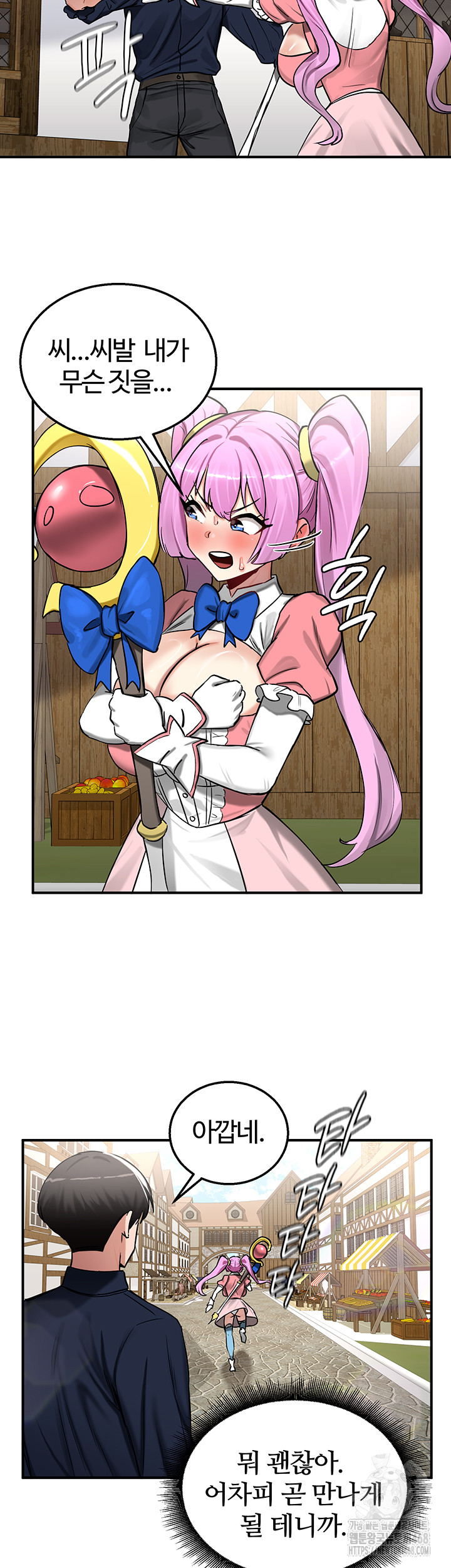 Regressed Warrior’s Female Dominance Raw Chapter 57 image 24