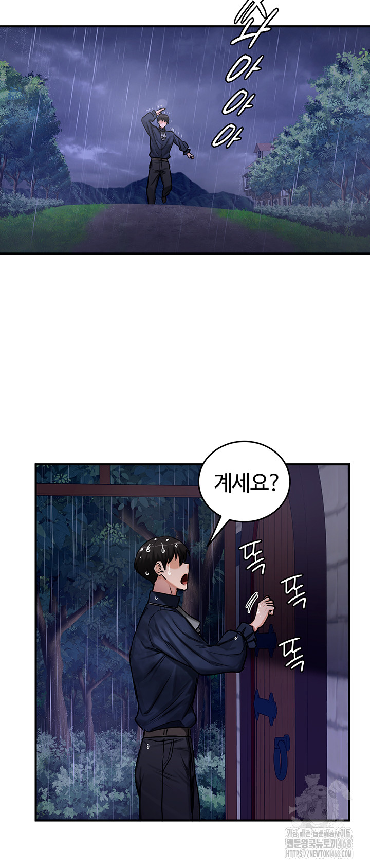 Regressed Warrior’s Female Dominance Raw Chapter 57 image 28