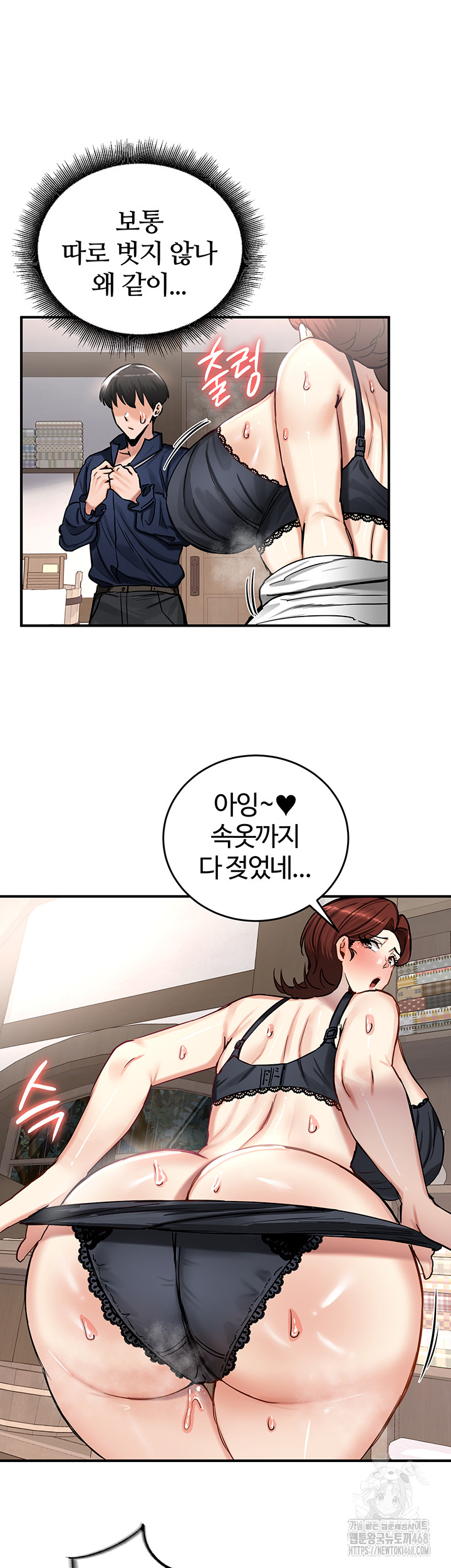 Regressed Warrior’s Female Dominance Raw Chapter 57 image 35