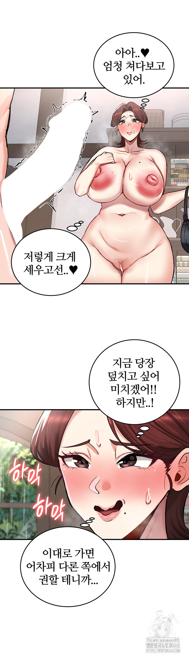 Regressed Warrior’s Female Dominance Raw Chapter 57 image 38
