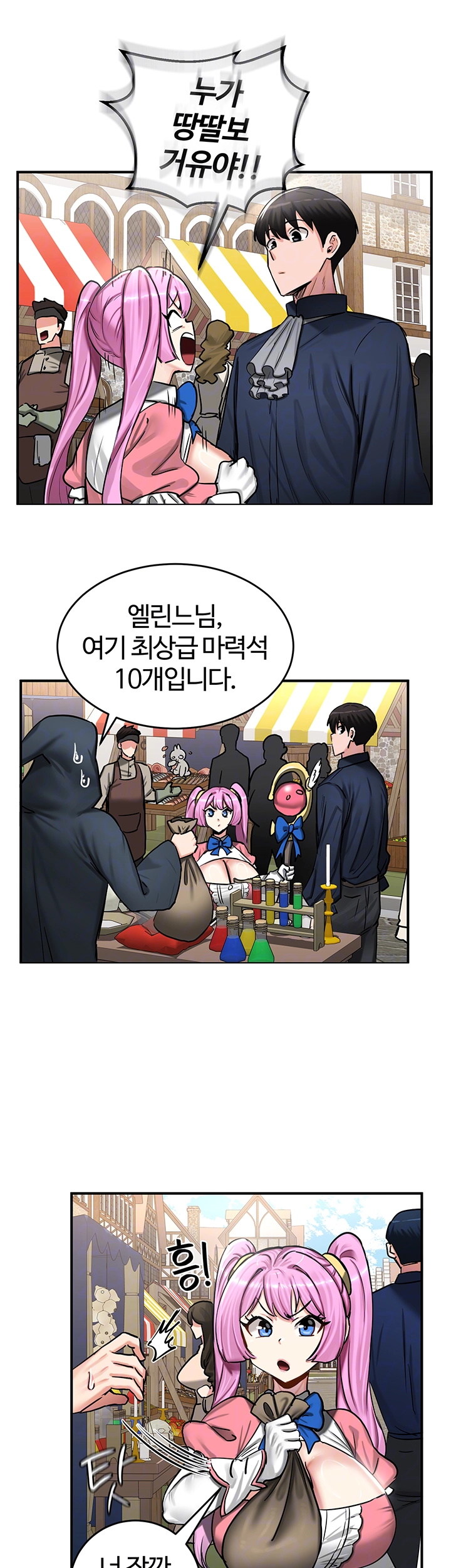 Regressed Warrior’s Female Dominance Raw Chapter 57 image 3