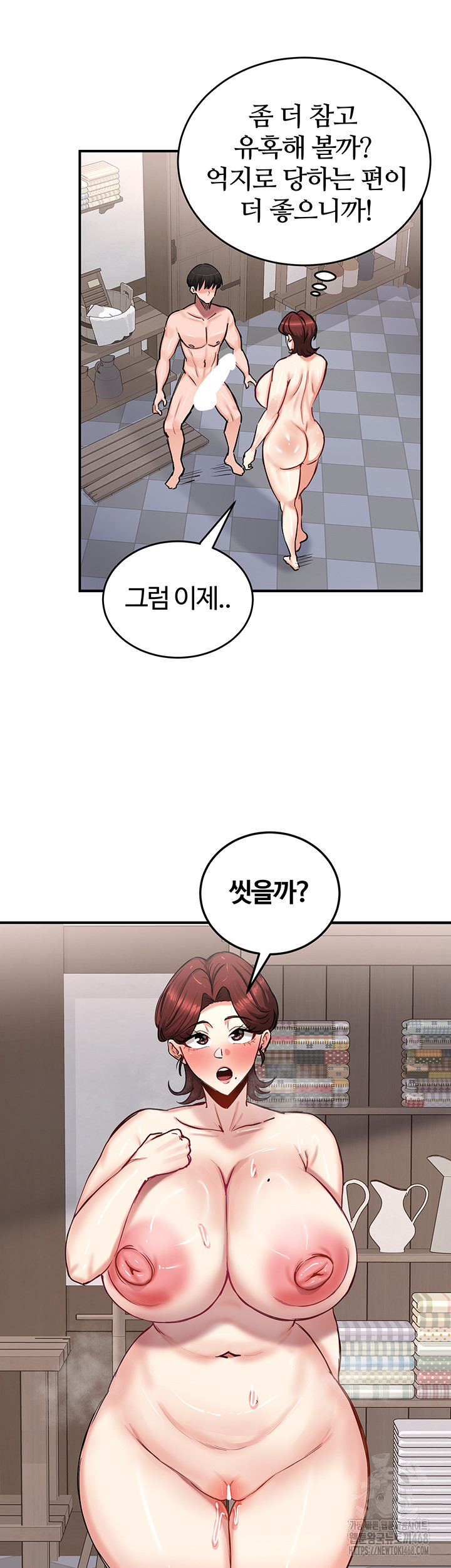 Regressed Warrior’s Female Dominance Raw Chapter 57 image 39